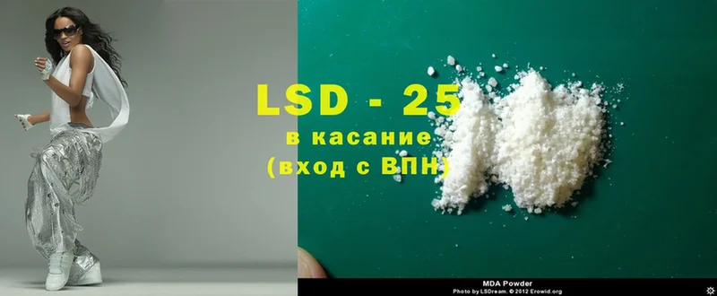 LSD-25 экстази ecstasy  Белая Холуница 