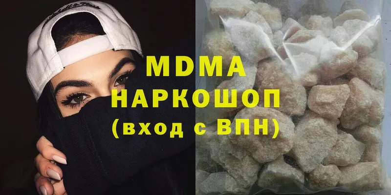 МДМА кристаллы  блэк спрут ТОР  Белая Холуница 